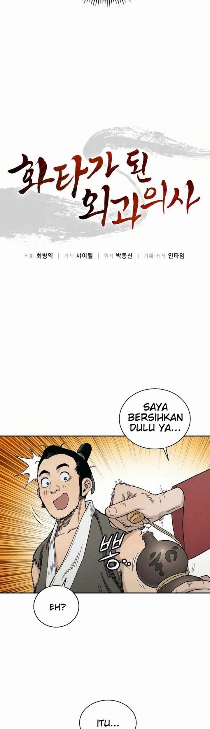I Reincarnated as a Legendary Surgeon Chapter 10.1 - halaman 14