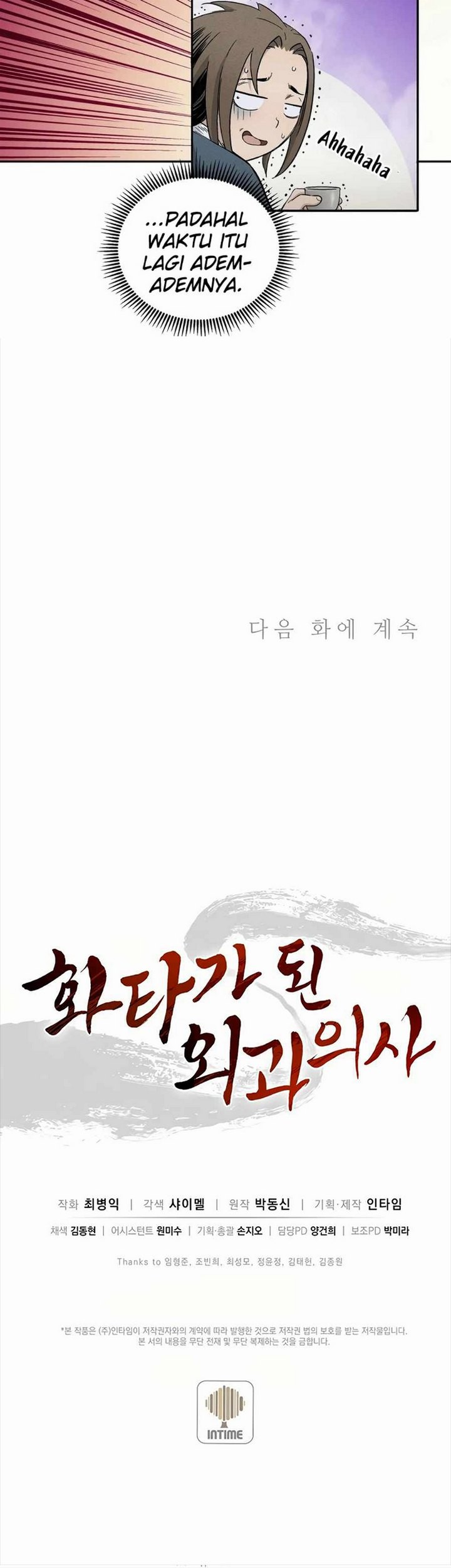 I Reincarnated as a Legendary Surgeon Chapter 10.2 - halaman 42