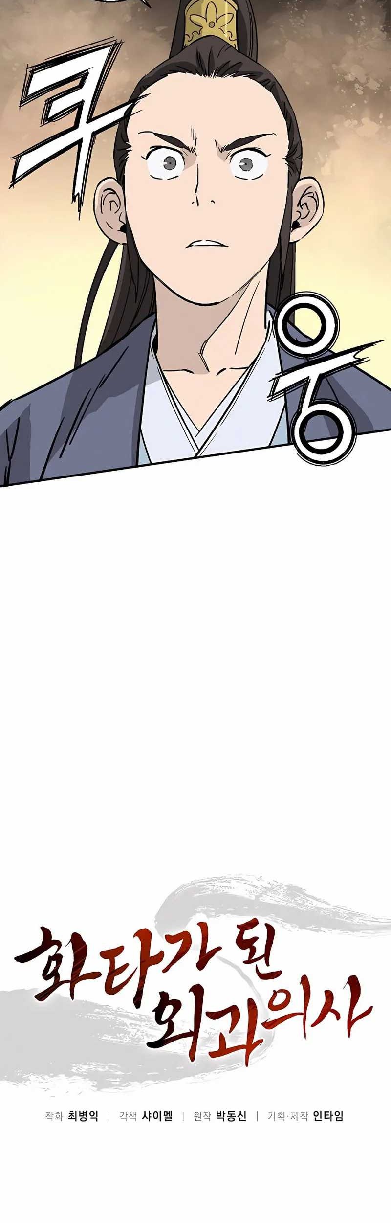 I Reincarnated as a Legendary Surgeon Chapter 102 - halaman 20
