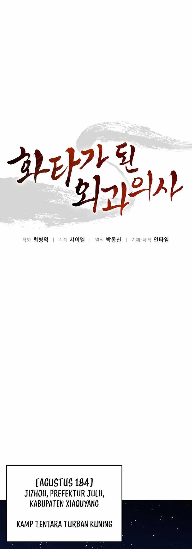 I Reincarnated as a Legendary Surgeon Chapter 109 - halaman 9