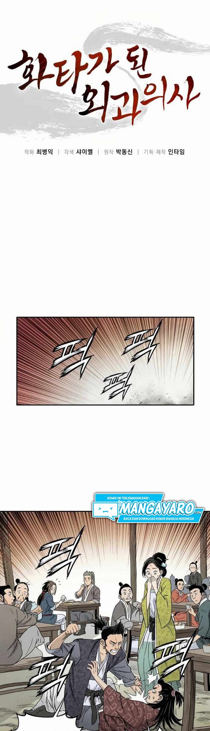 I Reincarnated as a Legendary Surgeon Chapter 11.1 - halaman 4