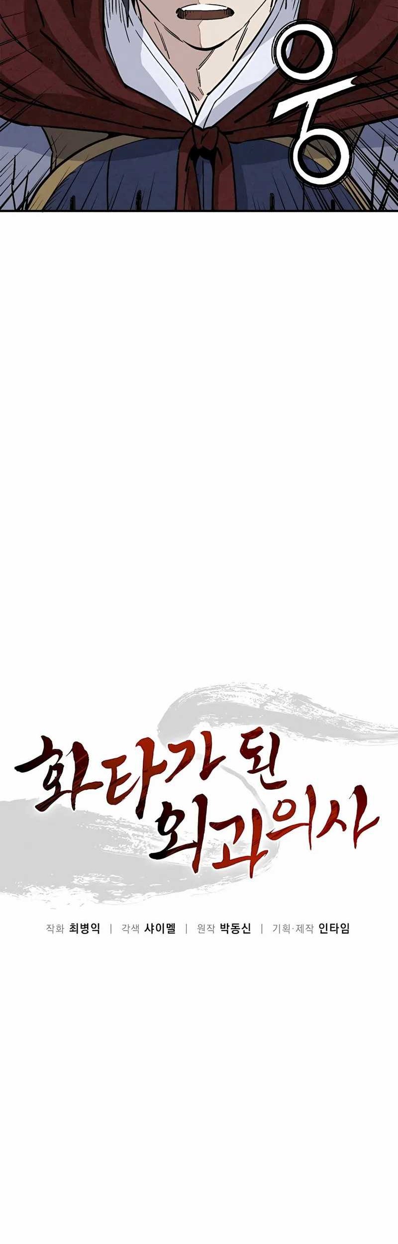 I Reincarnated as a Legendary Surgeon Chapter 110 - halaman 14