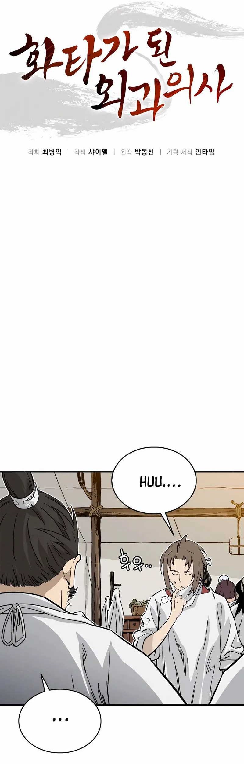 I Reincarnated as a Legendary Surgeon Chapter 112 - halaman 18