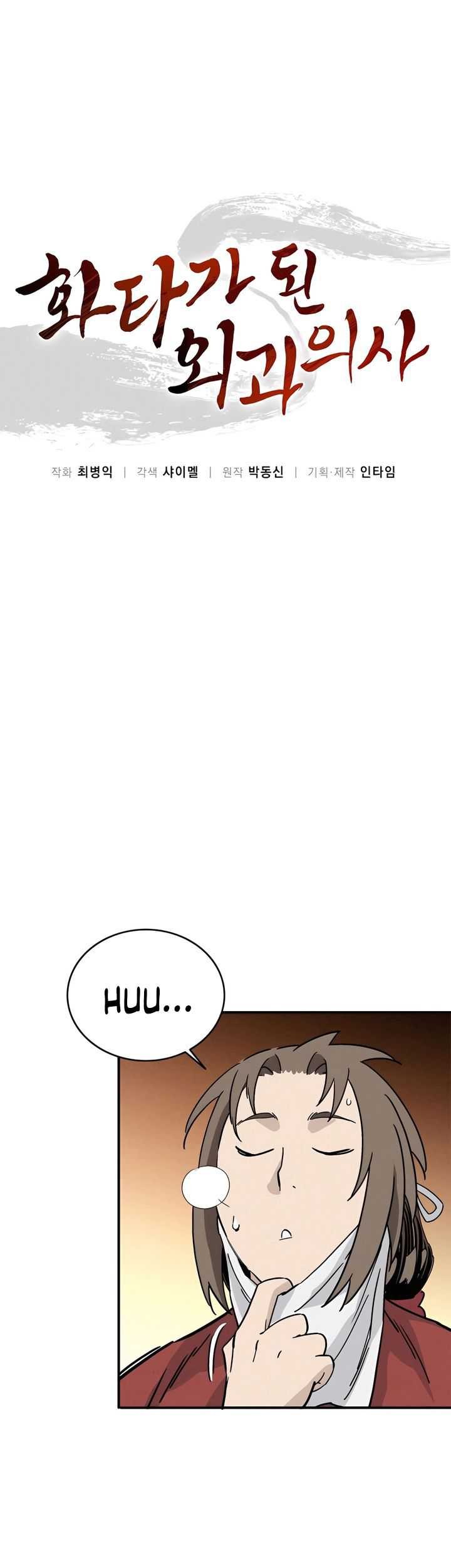 I Reincarnated as a Legendary Surgeon Chapter 118 - halaman 26