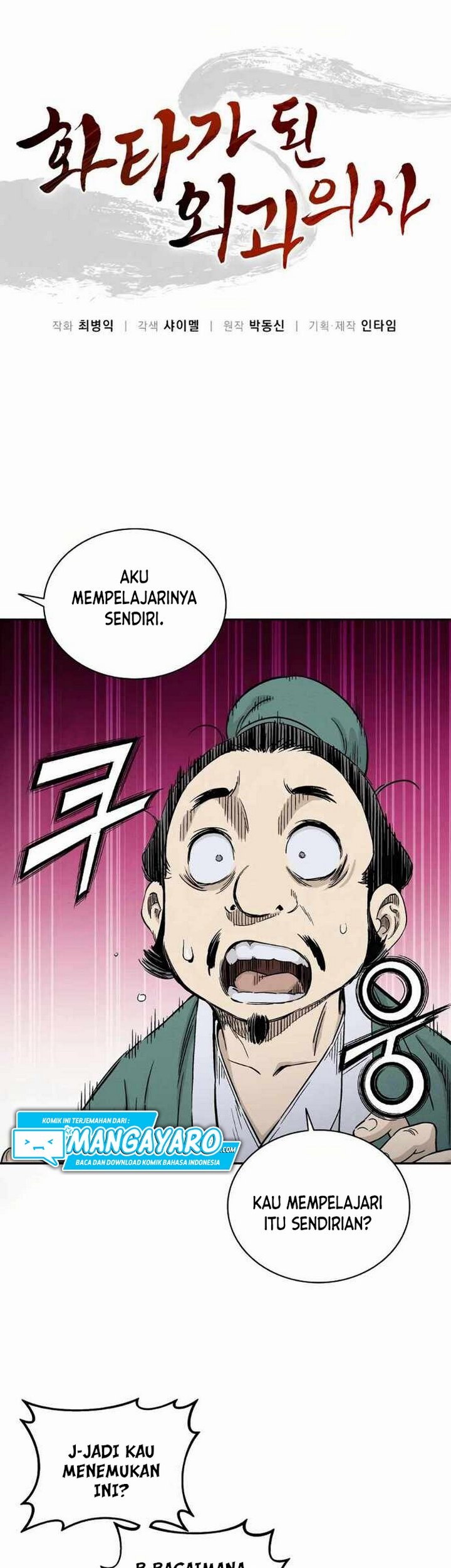 I Reincarnated as a Legendary Surgeon Chapter 12.1 - halaman 4