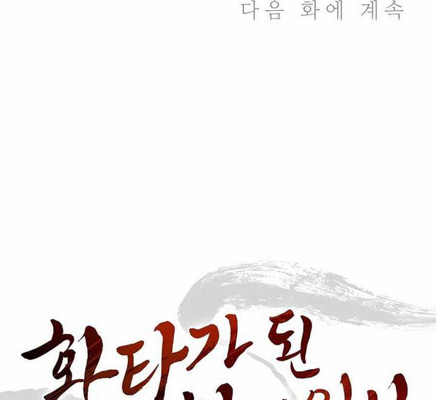 I Reincarnated as a Legendary Surgeon Chapter 121 - halaman 65