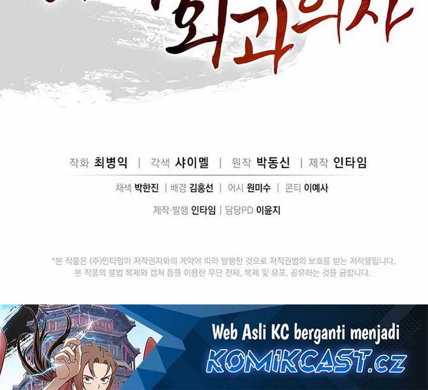 I Reincarnated as a Legendary Surgeon Chapter 121 - halaman 66
