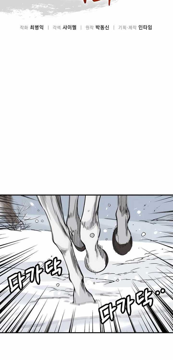 I Reincarnated as a Legendary Surgeon Chapter 128 - halaman 17