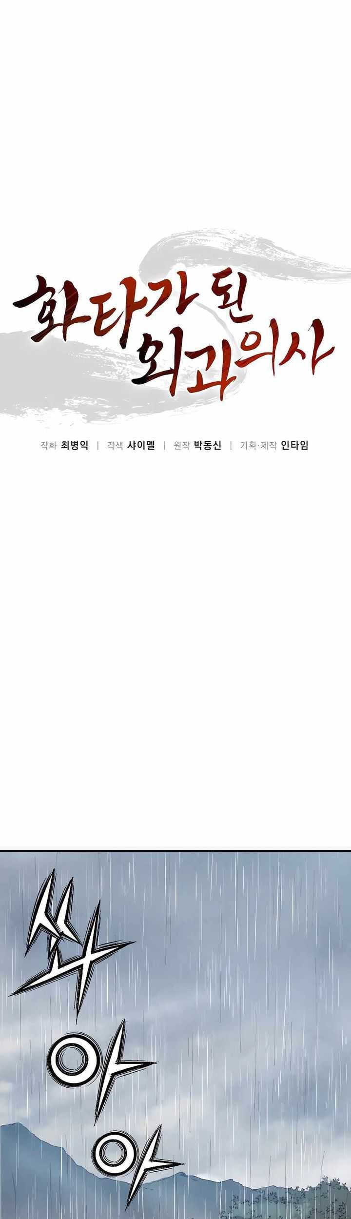 I Reincarnated as a Legendary Surgeon Chapter 135 - halaman 15