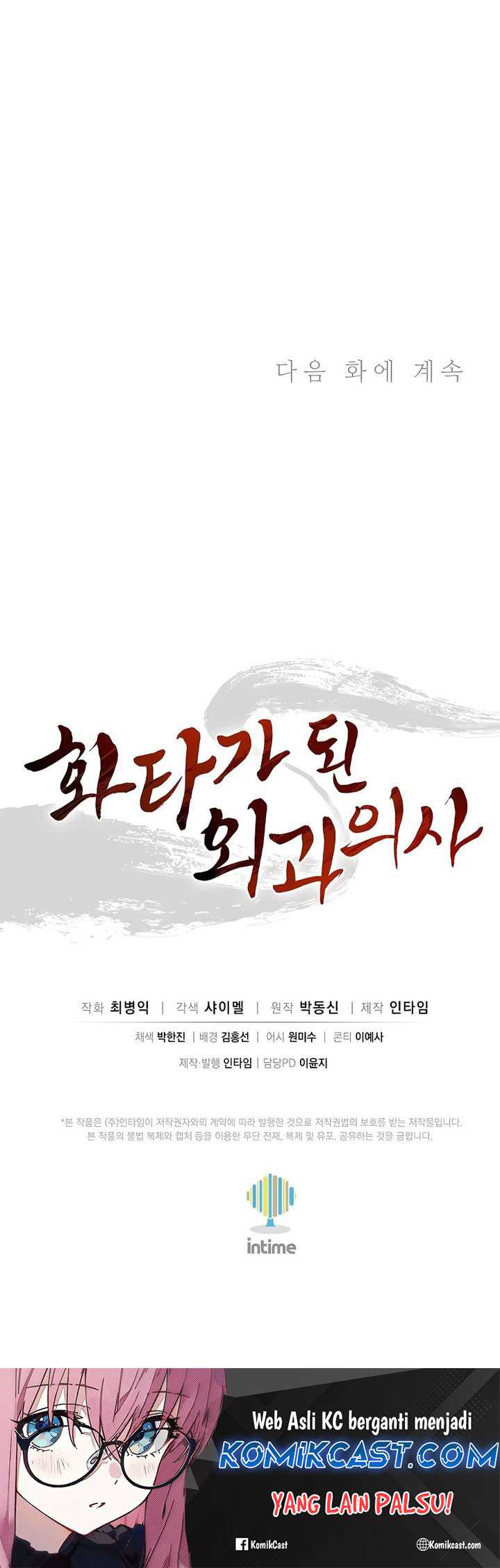 I Reincarnated as a Legendary Surgeon Chapter 140 - halaman 63