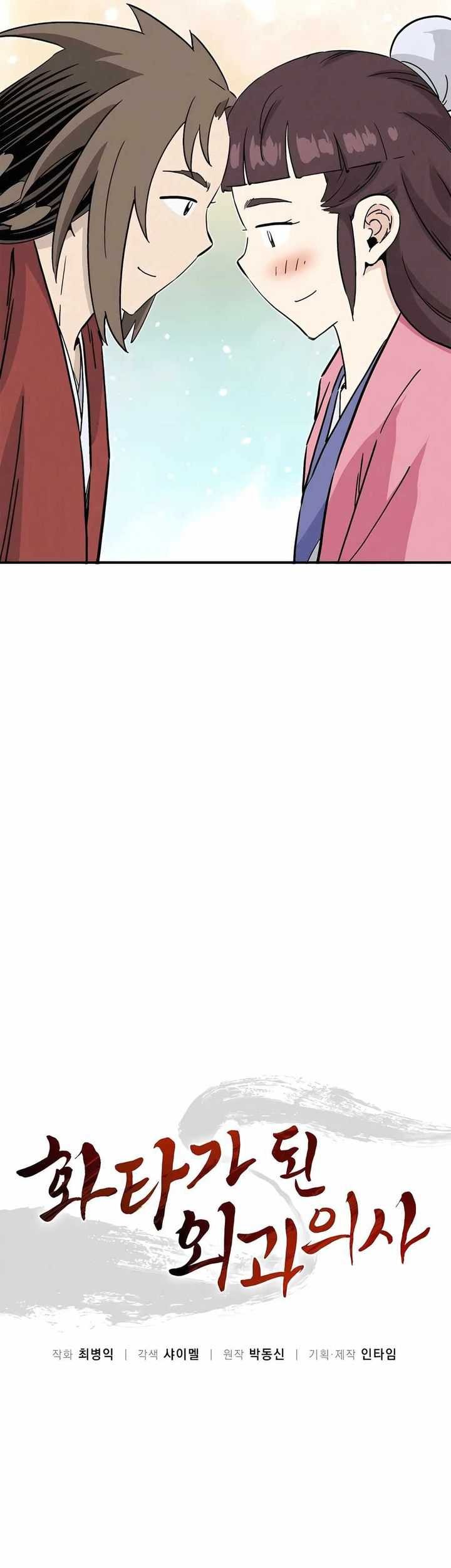 I Reincarnated as a Legendary Surgeon Chapter 144 - halaman 15
