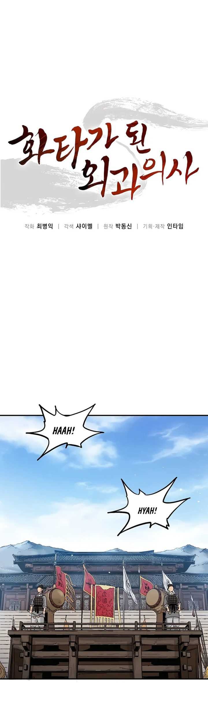 I Reincarnated as a Legendary Surgeon Chapter 146 - halaman 30