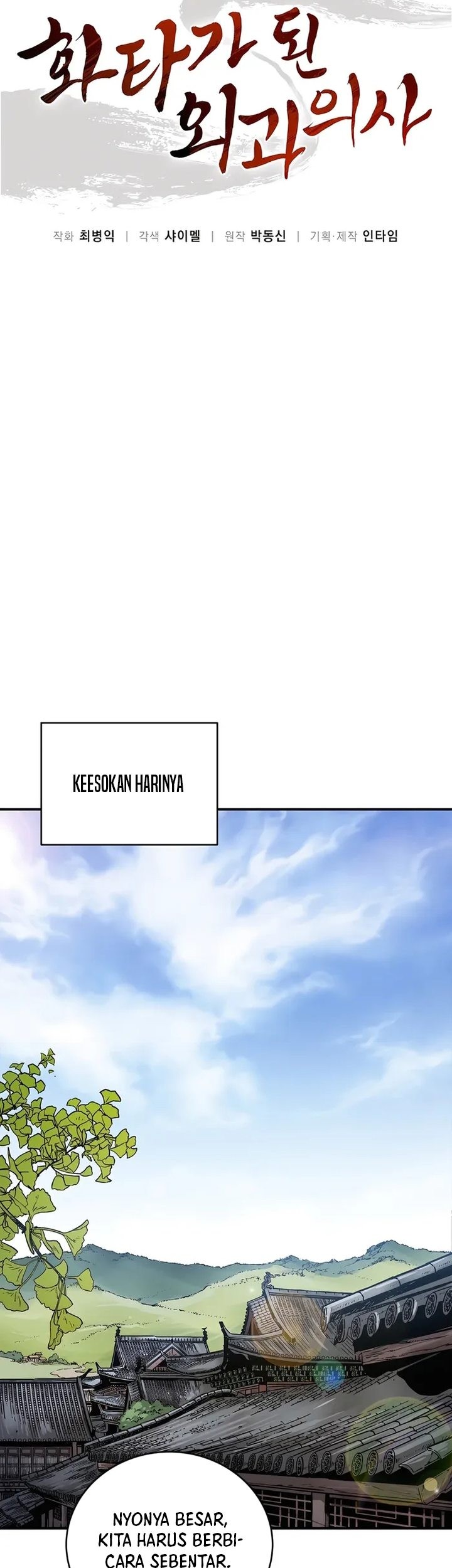I Reincarnated as a Legendary Surgeon Chapter 147 - halaman 26