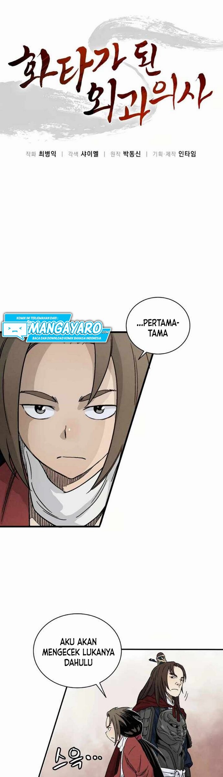 I Reincarnated as a Legendary Surgeon Chapter 15.1 - halaman 16