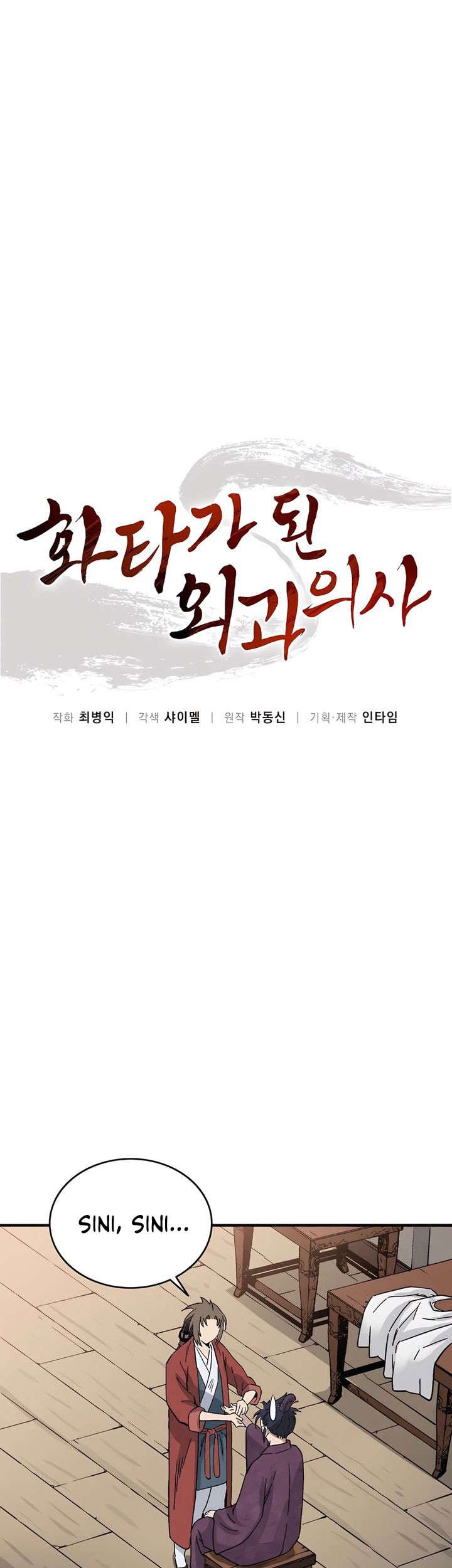 I Reincarnated as a Legendary Surgeon Chapter 150 - halaman 13