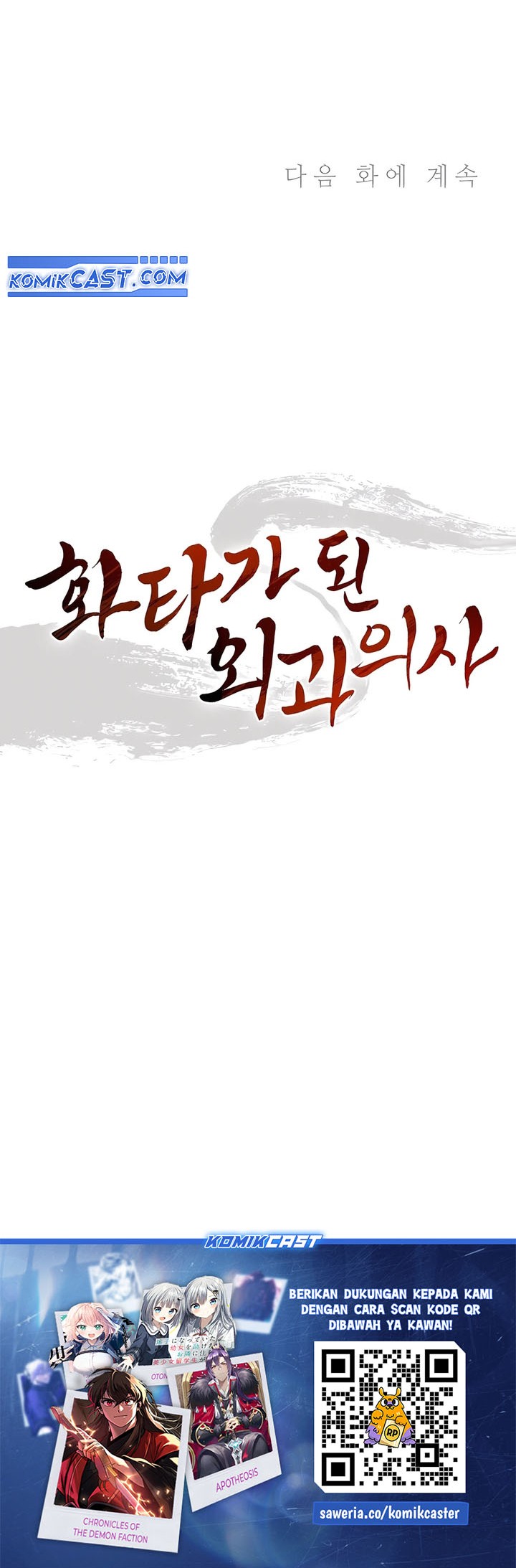 I Reincarnated as a Legendary Surgeon Chapter 152 - halaman 56