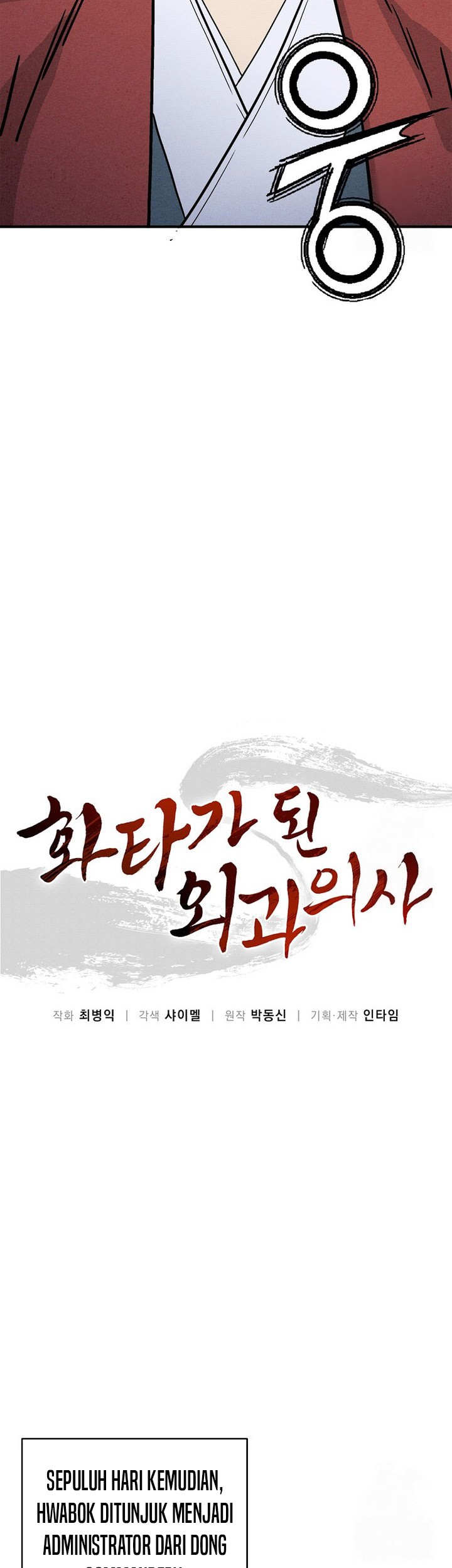 I Reincarnated as a Legendary Surgeon Chapter 154 - halaman 3