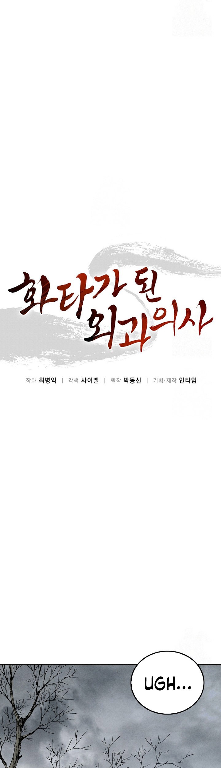 I Reincarnated as a Legendary Surgeon Chapter 157 - halaman 39