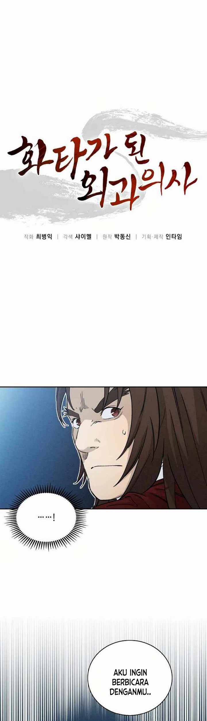 I Reincarnated as a Legendary Surgeon Chapter 16.1 - halaman 20