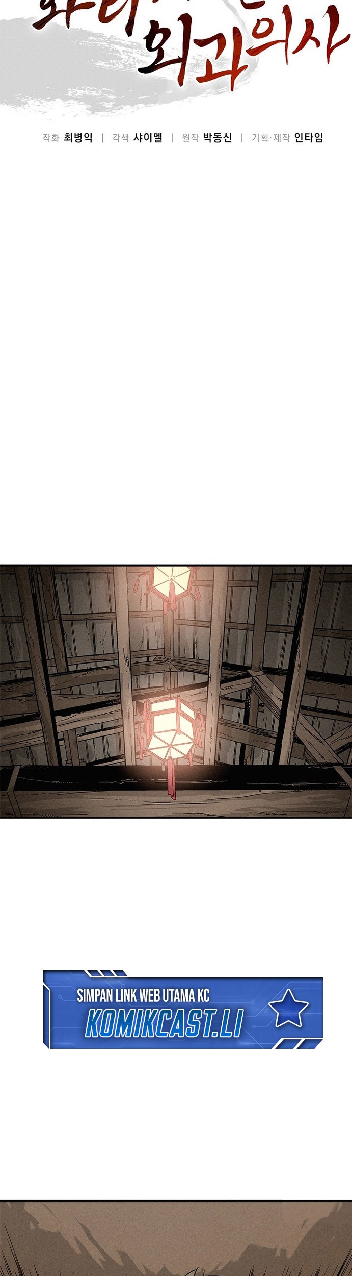 I Reincarnated as a Legendary Surgeon Chapter 165 - halaman 32