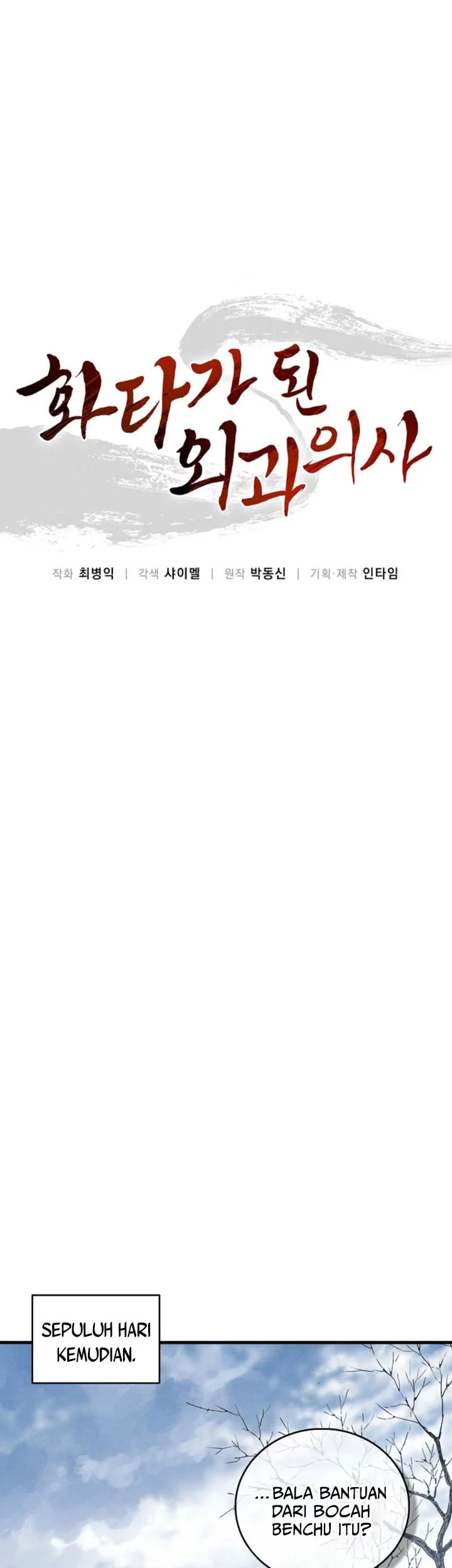 I Reincarnated as a Legendary Surgeon Chapter 170 - halaman 13