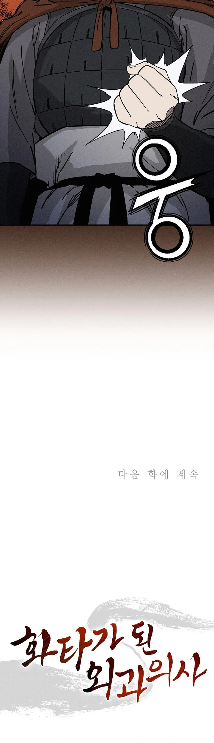 I Reincarnated as a Legendary Surgeon Chapter 178 - halaman 65