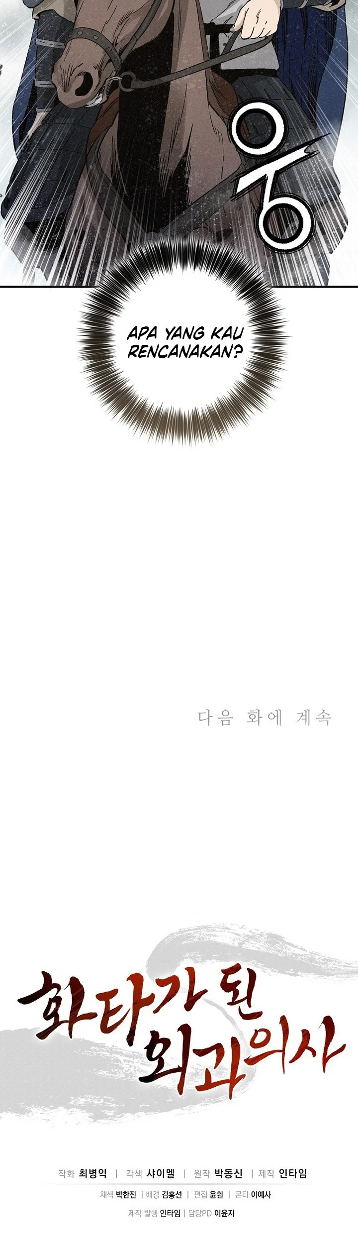 I Reincarnated as a Legendary Surgeon Chapter 179 - halaman 69