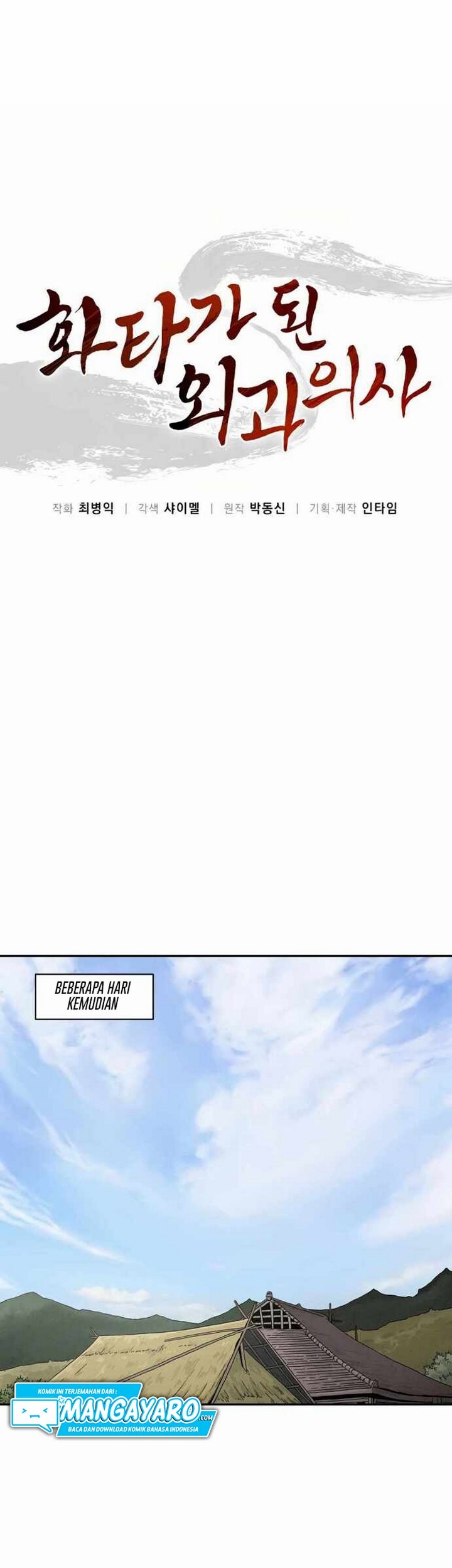 I Reincarnated as a Legendary Surgeon Chapter 18.1 - halaman 4