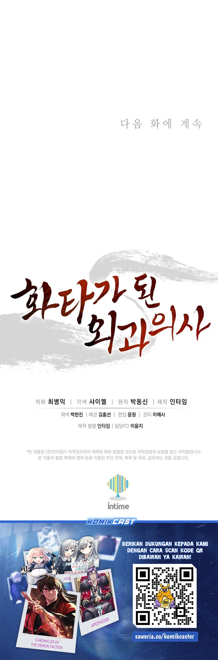 I Reincarnated as a Legendary Surgeon Chapter 181 - halaman 68