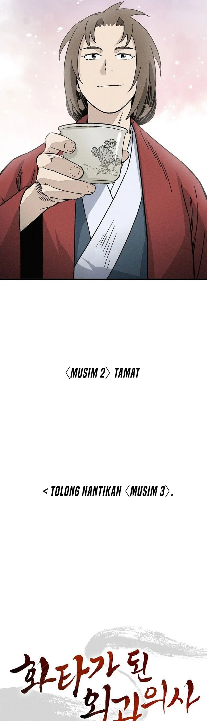 I Reincarnated as a Legendary Surgeon Chapter 183 - halaman 87