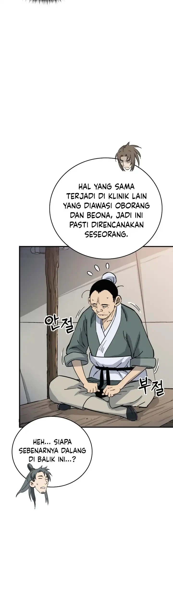 I Reincarnated as a Legendary Surgeon Chapter 185 - halaman 8