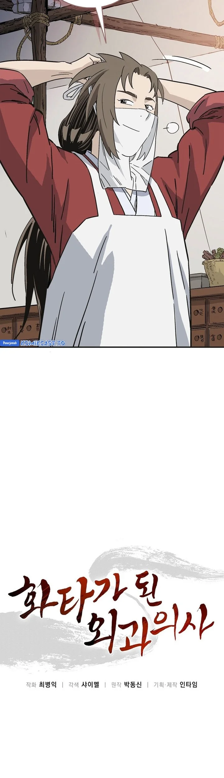 I Reincarnated as a Legendary Surgeon Chapter 188 - halaman 24