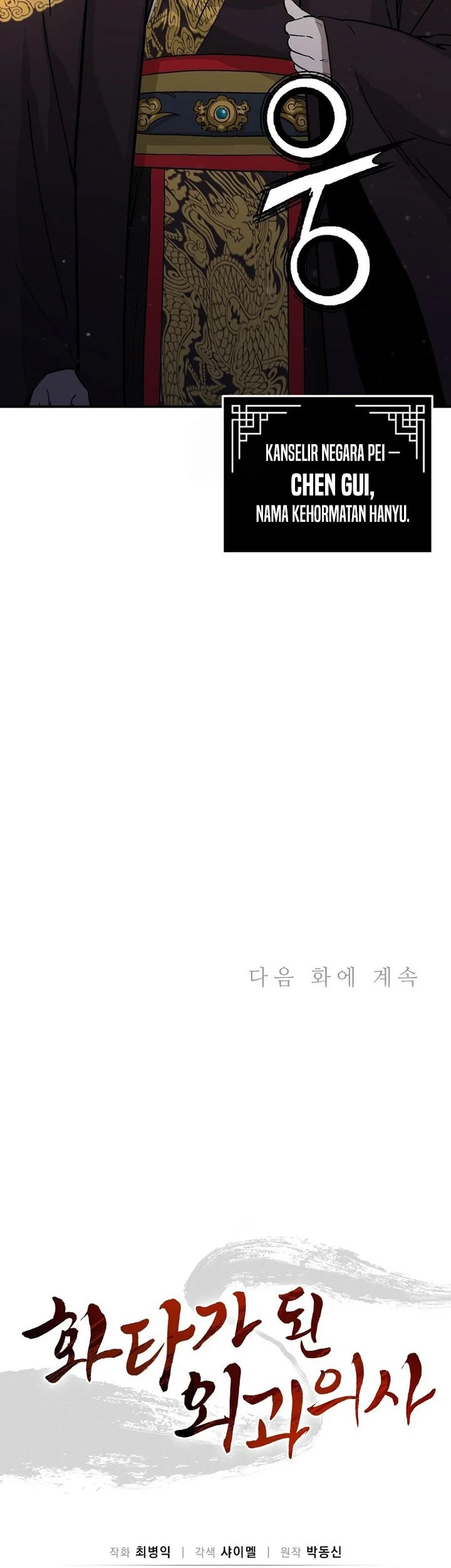 I Reincarnated as a Legendary Surgeon Chapter 188 - halaman 66