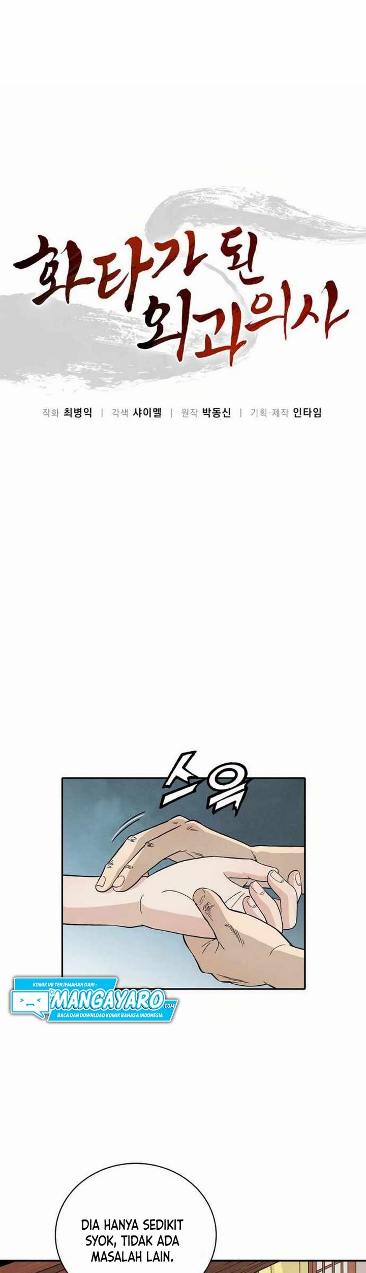 I Reincarnated as a Legendary Surgeon Chapter 19.1 - halaman 4