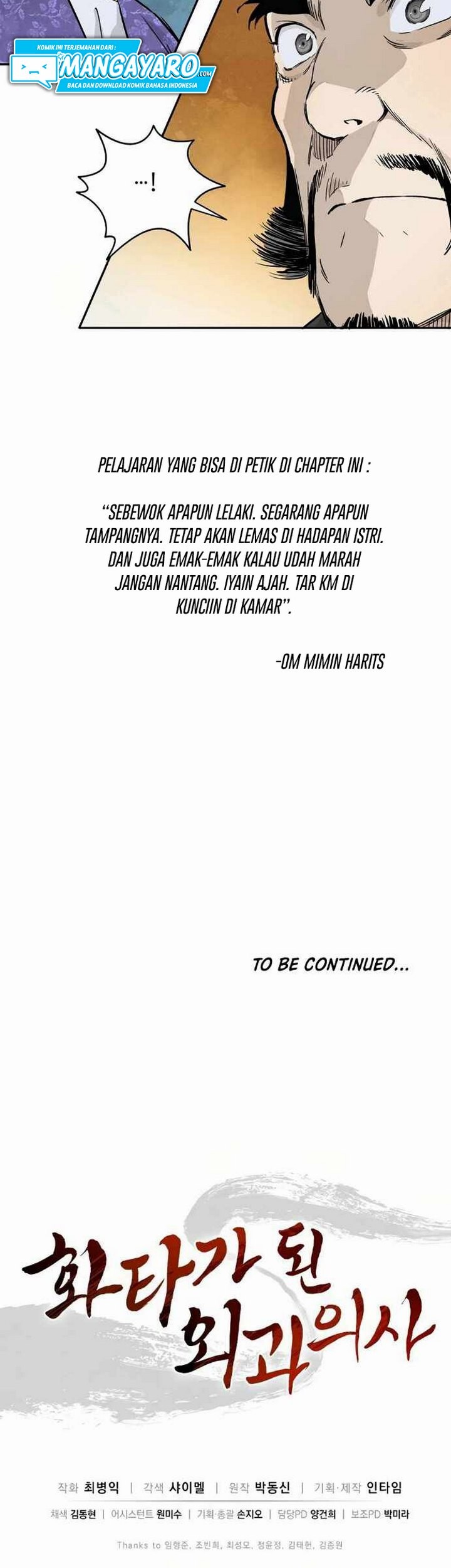 I Reincarnated as a Legendary Surgeon Chapter 19.2 - halaman 34