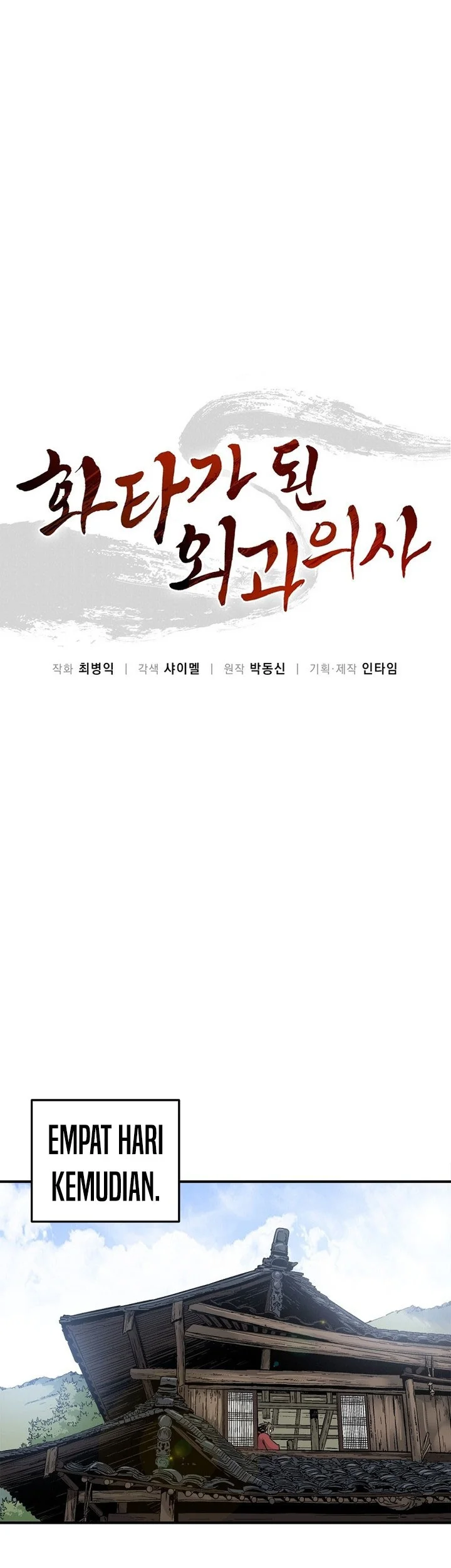 I Reincarnated as a Legendary Surgeon Chapter 190 - halaman 38