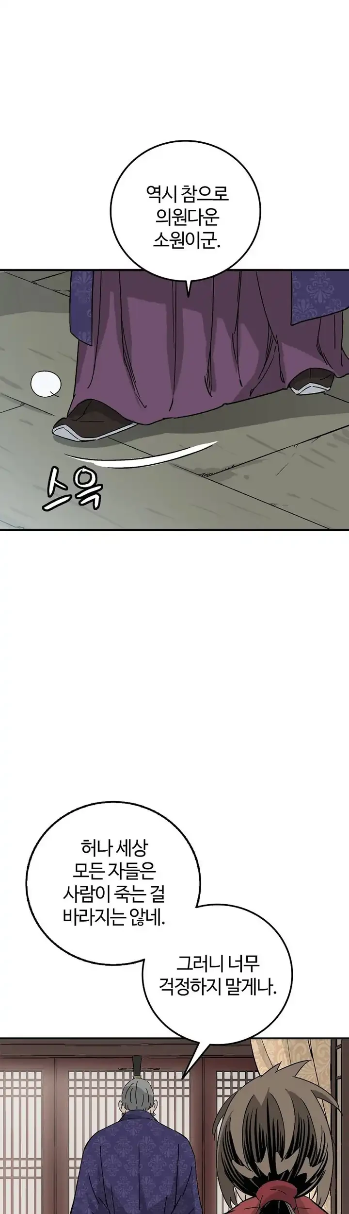 I Reincarnated as a Legendary Surgeon Chapter 191 - halaman 56