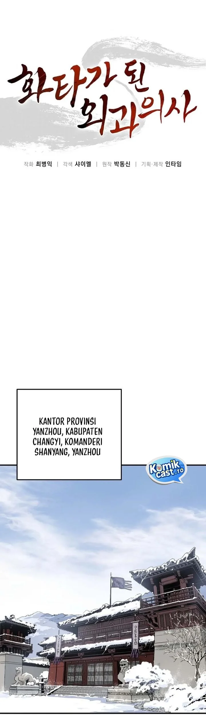 I Reincarnated as a Legendary Surgeon Chapter 194 - halaman 24