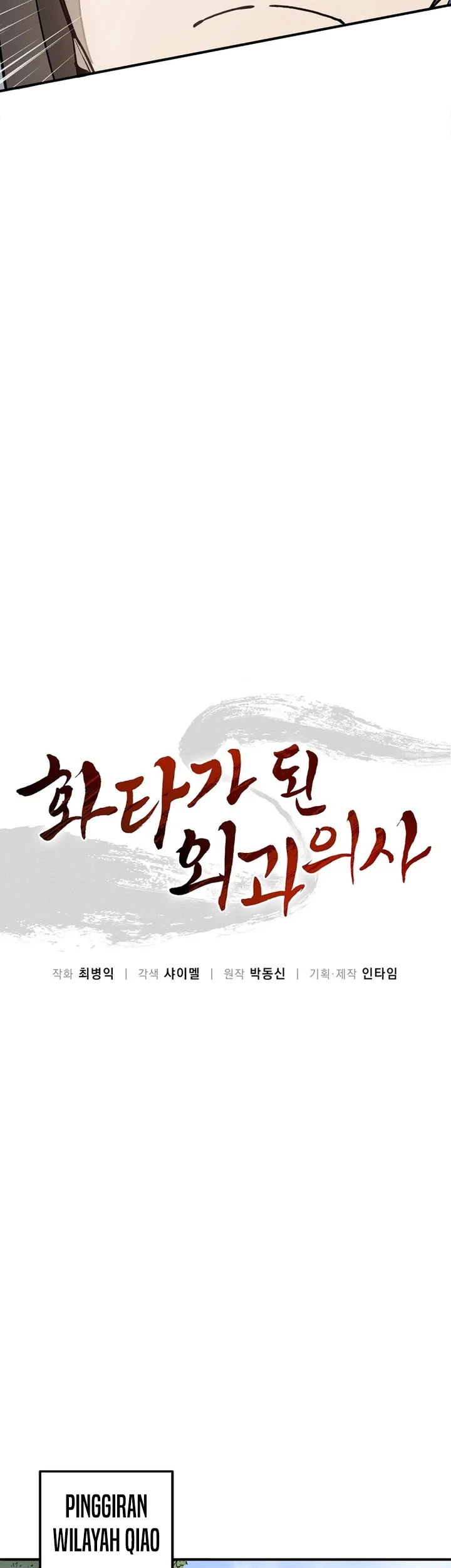 I Reincarnated as a Legendary Surgeon Chapter 197 - halaman 16