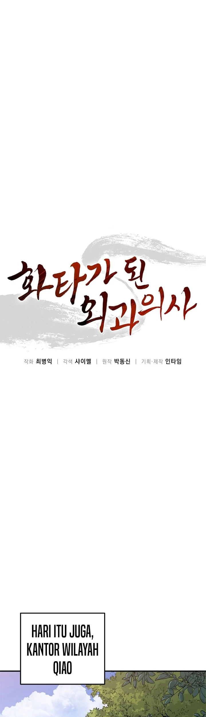 I Reincarnated as a Legendary Surgeon Chapter 199 - halaman 8