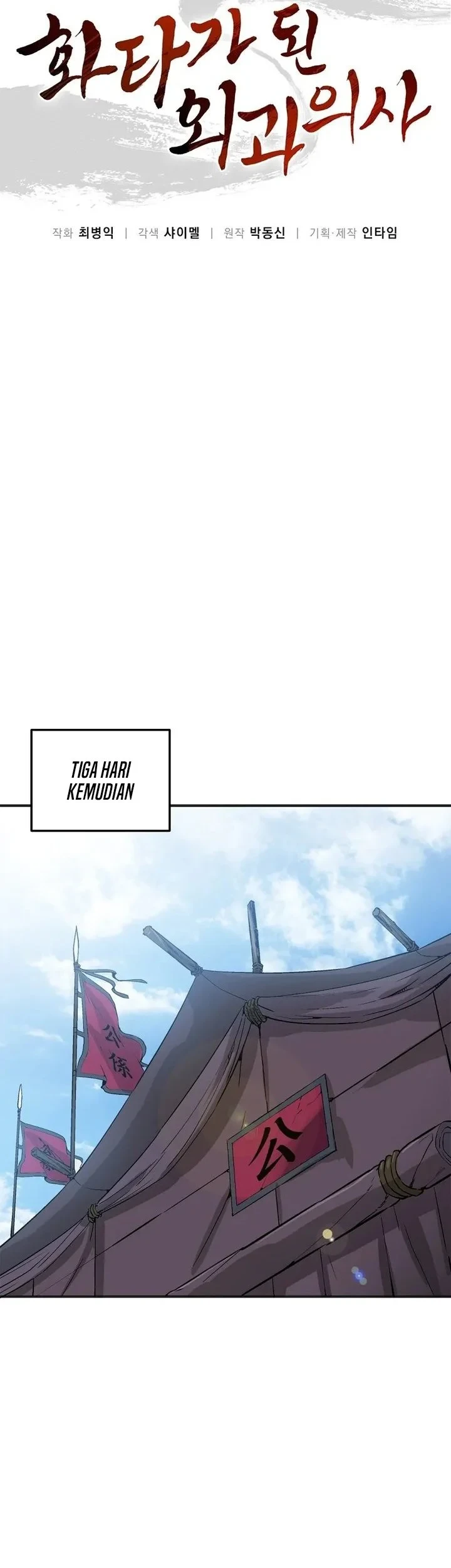 I Reincarnated as a Legendary Surgeon Chapter 204 - halaman 30