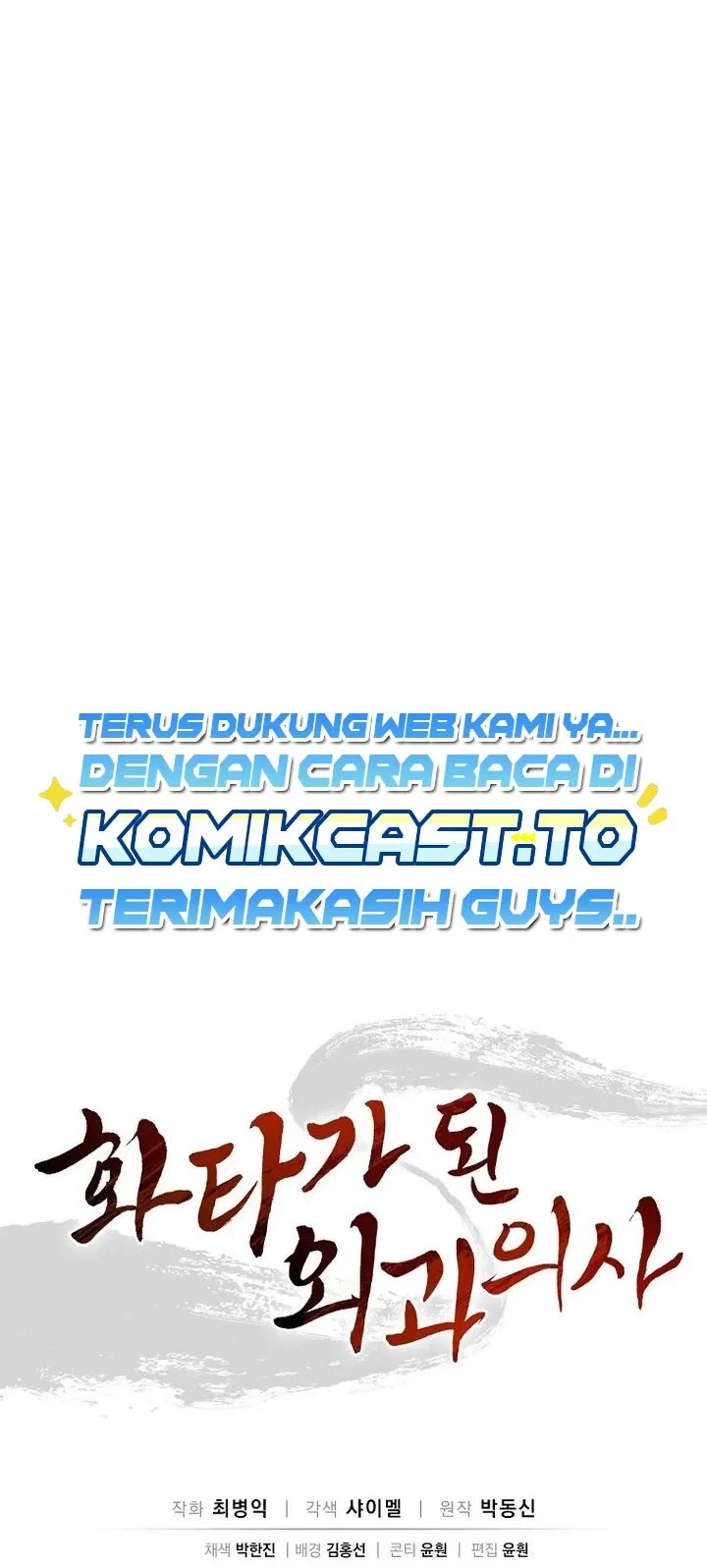 I Reincarnated as a Legendary Surgeon Chapter 204 - halaman 59