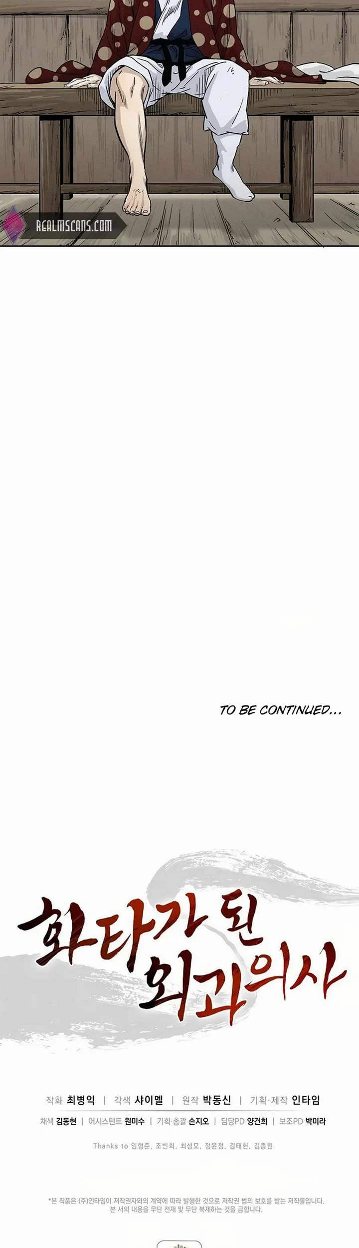 I Reincarnated as a Legendary Surgeon Chapter 21.2 - halaman 36