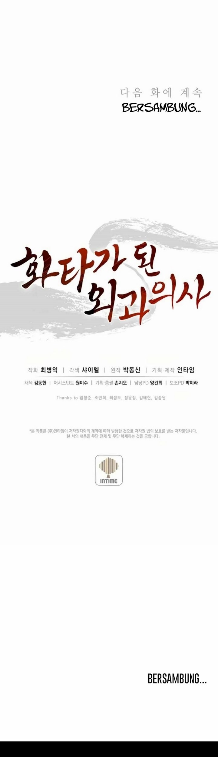 I Reincarnated as a Legendary Surgeon Chapter 23.2 - halaman 38