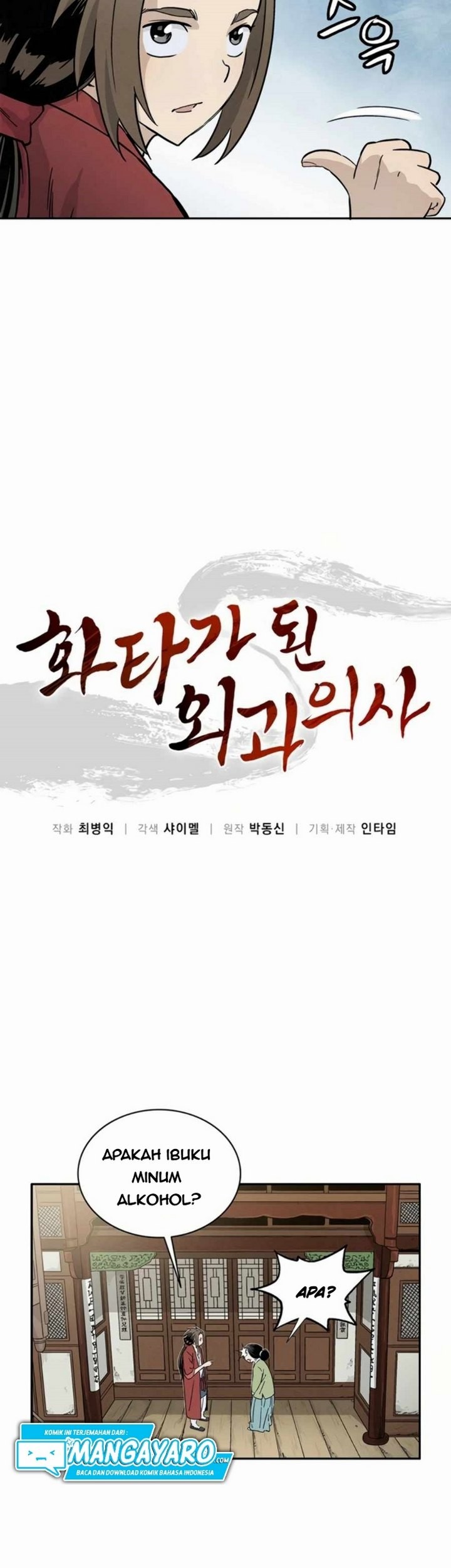 I Reincarnated as a Legendary Surgeon Chapter 24.1 - halaman 30