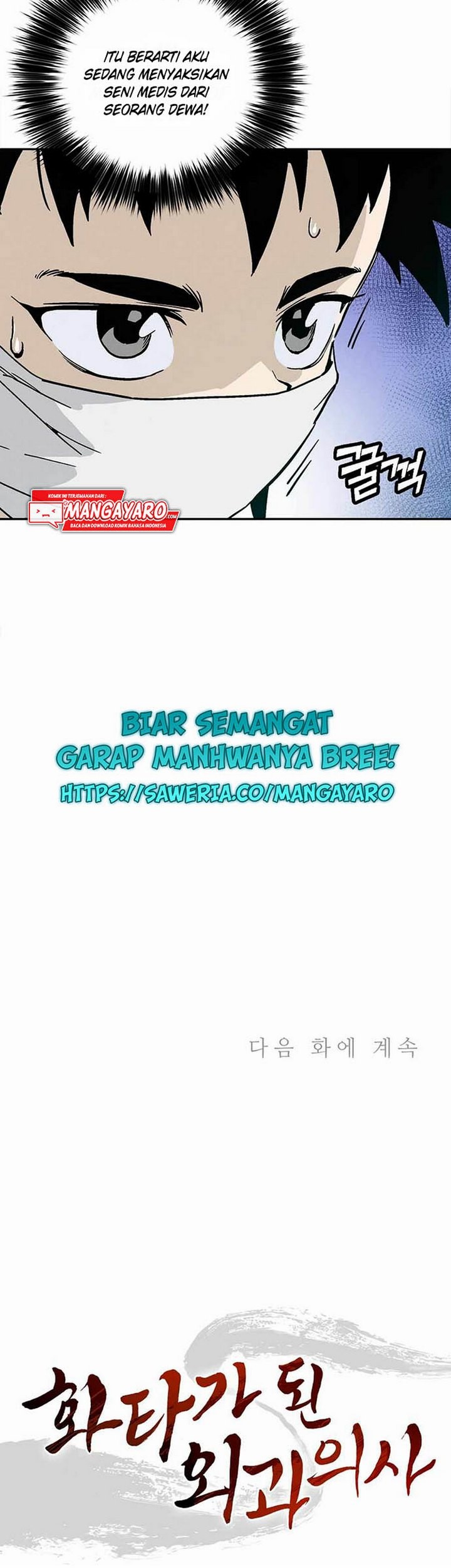 I Reincarnated as a Legendary Surgeon Chapter 27.2 - halaman 38