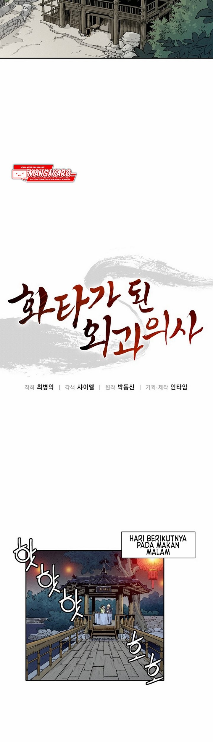 I Reincarnated as a Legendary Surgeon Chapter 28.1 - halaman 34