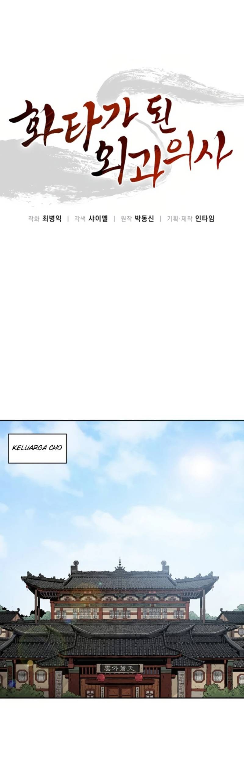 I Reincarnated as a Legendary Surgeon Chapter 29 - halaman 2