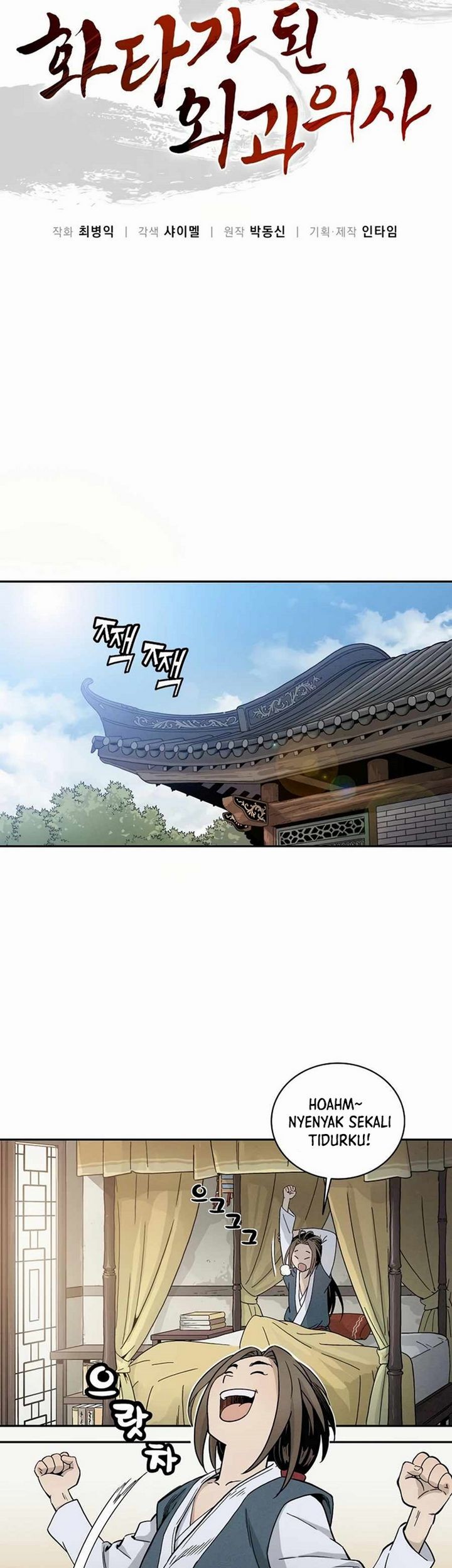 I Reincarnated as a Legendary Surgeon Chapter 3.1 - halaman 4