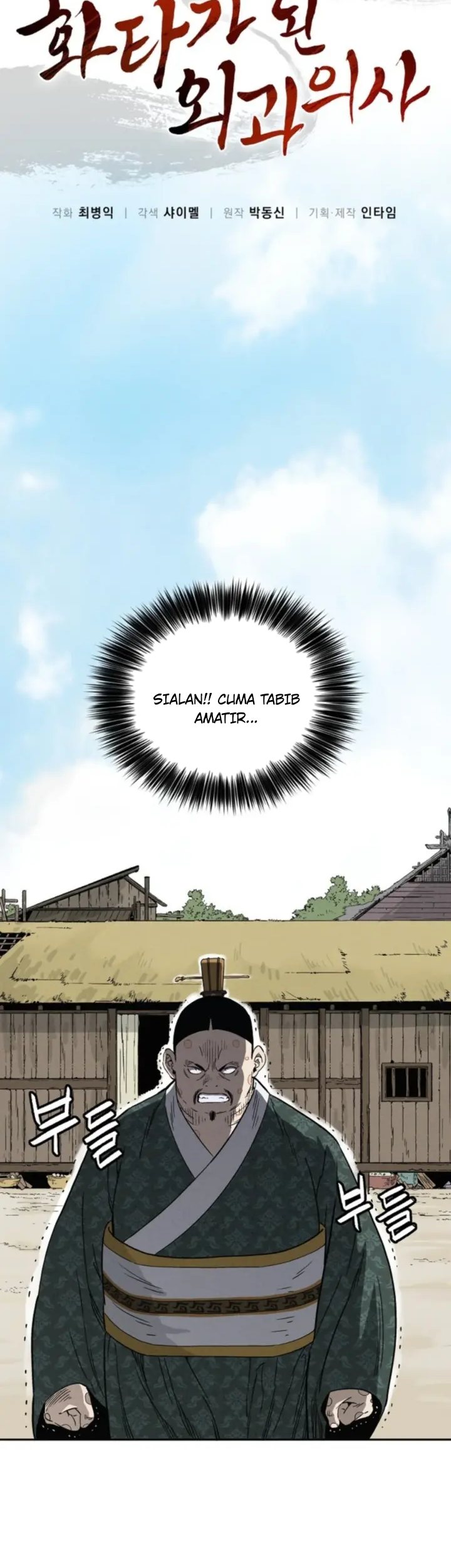 I Reincarnated as a Legendary Surgeon Chapter 39 - halaman 22